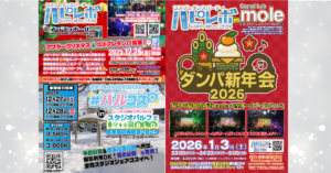 「推しコミュ」利用可能イベントのお知らせ