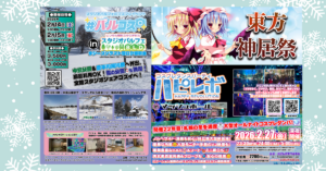 26年2月/「推しコミュ」利用可能イベントのお知らせ②