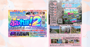 26年4月/“推しコミュ”利用可能イベントのお知らせ①