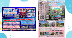26年5月/“推しコミュ”利用可能イベントとキャンペーンのお知らせ①