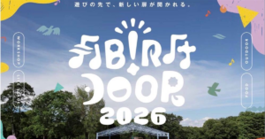 PRブース出展のお知らせ/ABIRA DOOR 2026